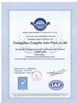 China Guangzhou Zongzhu Auto Parts Co.,Ltd-Air Suspension Specialist Certificações